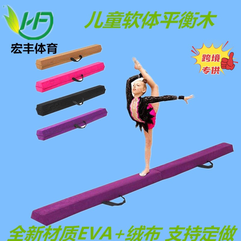 Amazon Sales Balance Beam Kindergarten Folding Floor Single Tree Bridge Children Yoga Training Software Balance Beam