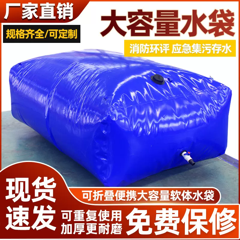 加厚折叠便携大容量车载消防水袋户外农用pvc储水罐抗旱软体水囊