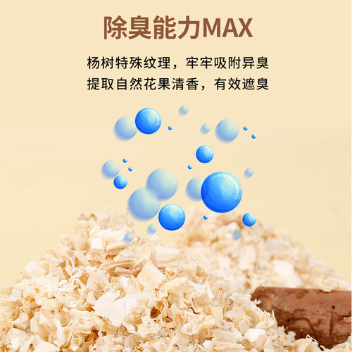 Hamster Wood Shavings Urine Sand Small Golden Hamster Guinea Pig Chinchilla Special Sawdust Bedding Deodorizing Dust-Free Paper Cotton Summer Supplies