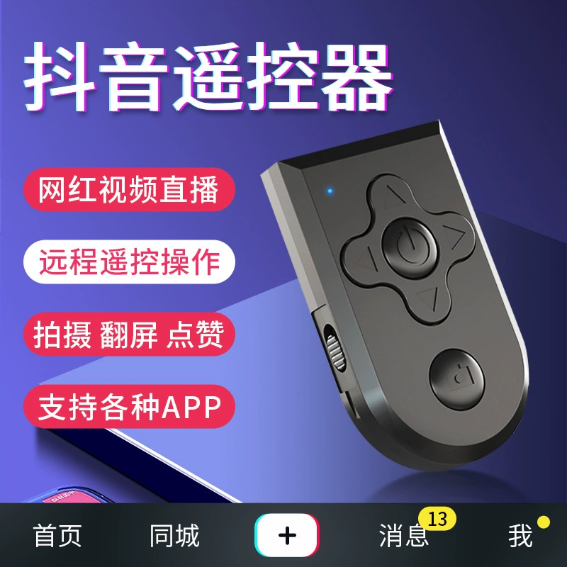 Bluetooth селфи беспроводной пульт дистанционного управления Bluetooth встряхивание аудио и видео съемки пульт дистанционного управления Android \ IOS система Универсальный