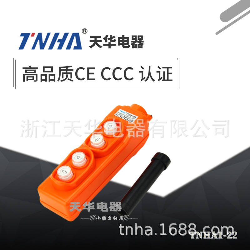 TNHA1-22行车吊车控制按钮开关 防水开关 起重升降机按钮开关