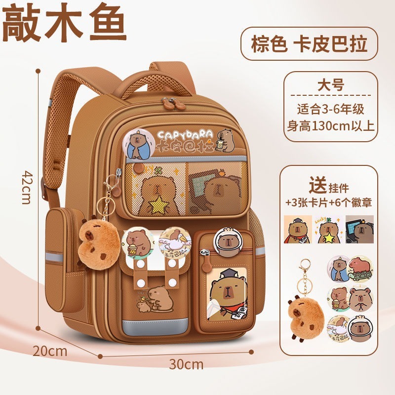 Nuevas niñas Kapibara mochila escolar para estudiantes de primaria Grado 3 - 6 para reducir la carga de los niños 6 - 12 años de edad