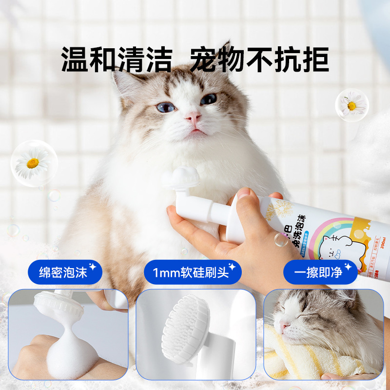 Espuma sin lavado para eliminar el aceite, barba amarilla, baño para eliminar la barbilla negra, perros y gatos, limpieza general para mascotas, productos de belleza