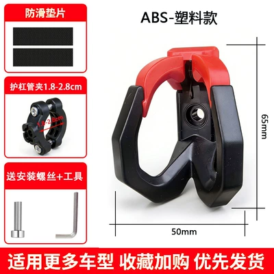 Electric Vehicle Hook for Front Bumper, Universal for Electric Bikes and Motorcycles, Storage Hook for Helmets, Heavy-Duty Hanging Hook (Motorcycle bumper) - bumper-double-hook-abs-black-and-red-1-piece