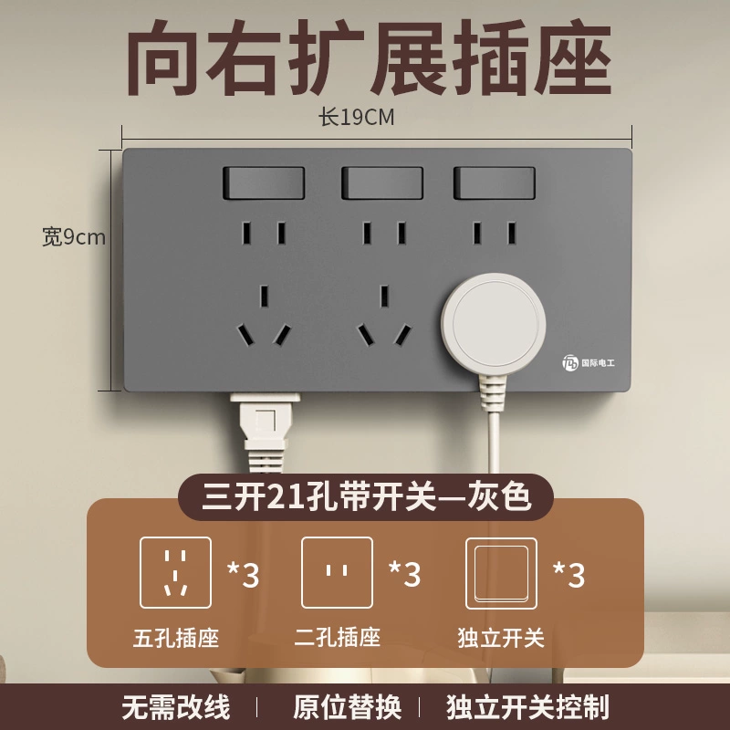 Type 86 extended socket wireless rowing wall socket with switches independently controls porous multi -function and multi -function