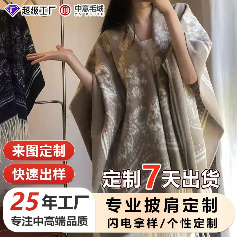 米驼蔓花新款大尺寸流苏披肩绚丽拼色流苏披风叠穿保暖斗篷罩衫女