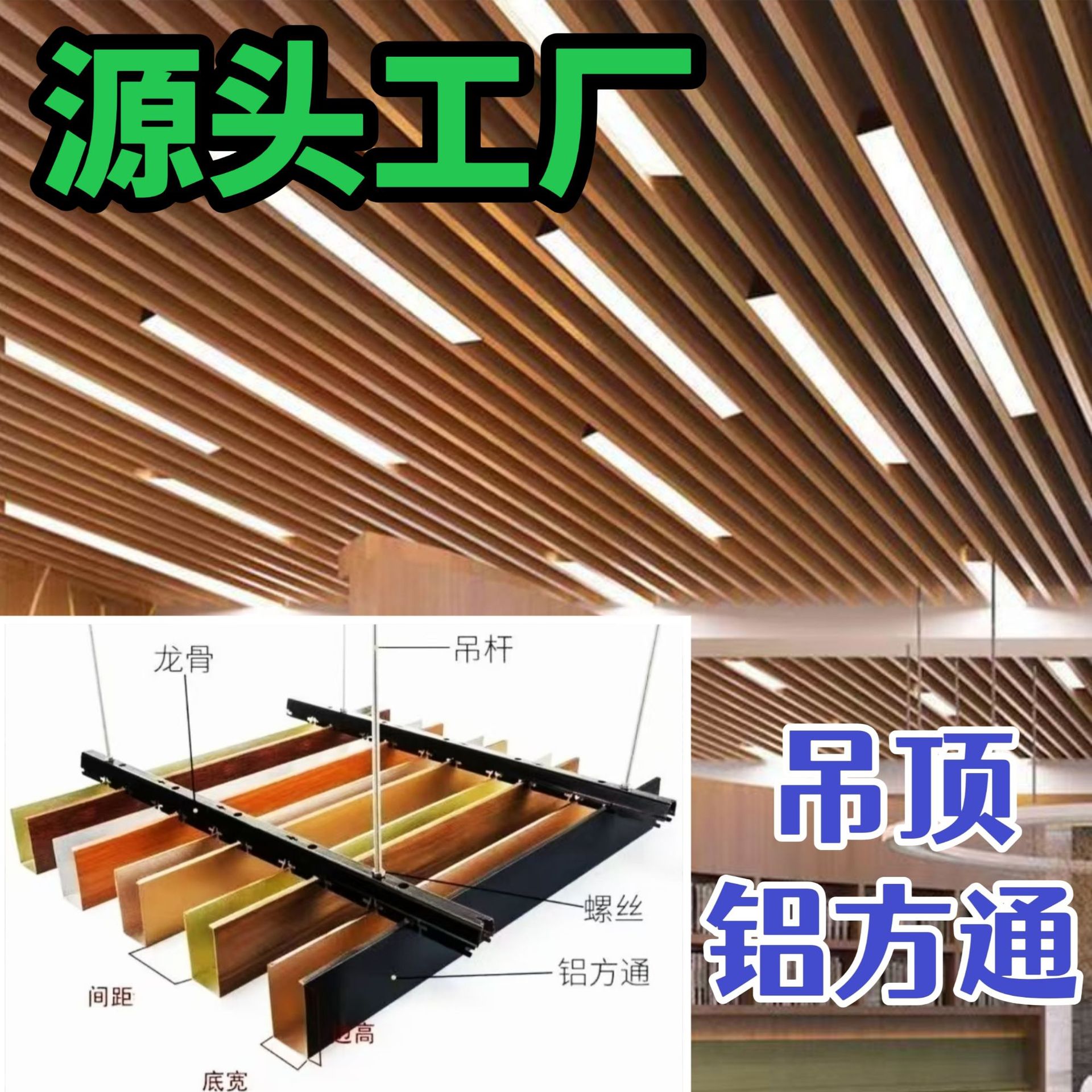 铝方通吊顶天花板装饰装修铁方通型材吊顶格栅u型木纹铝方通吊顶