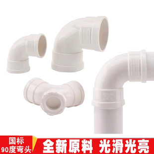 PVC drainage pipe fittings 90 degree elbow straight bend down water pipe fittings 90 degree bend with inspection port 50 75 110 160