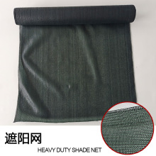抗紫外线抗老化遮阳网庭院遮阳防晒网篱笆网阳台网绿植花卉遮阳网