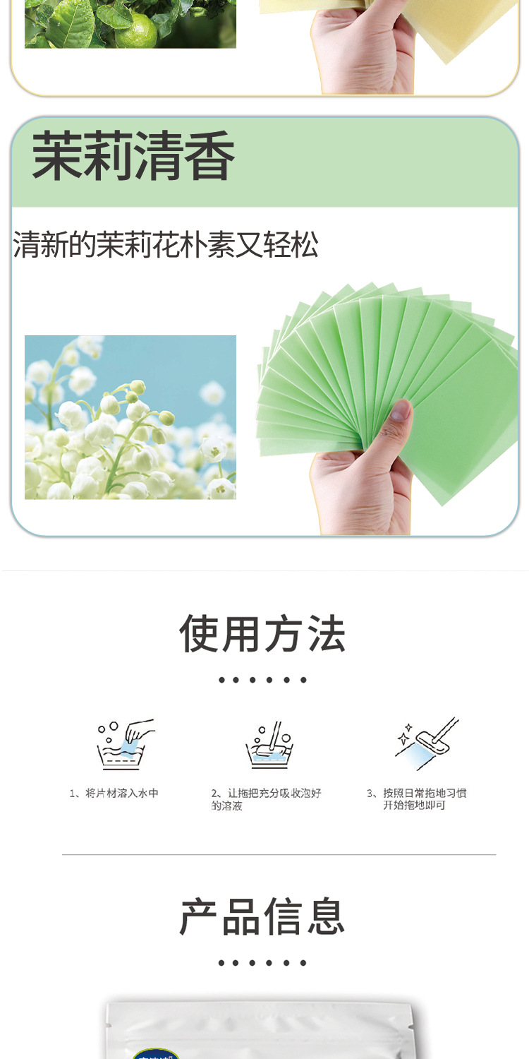 亮湿洁地板清洁片_10.jpg
