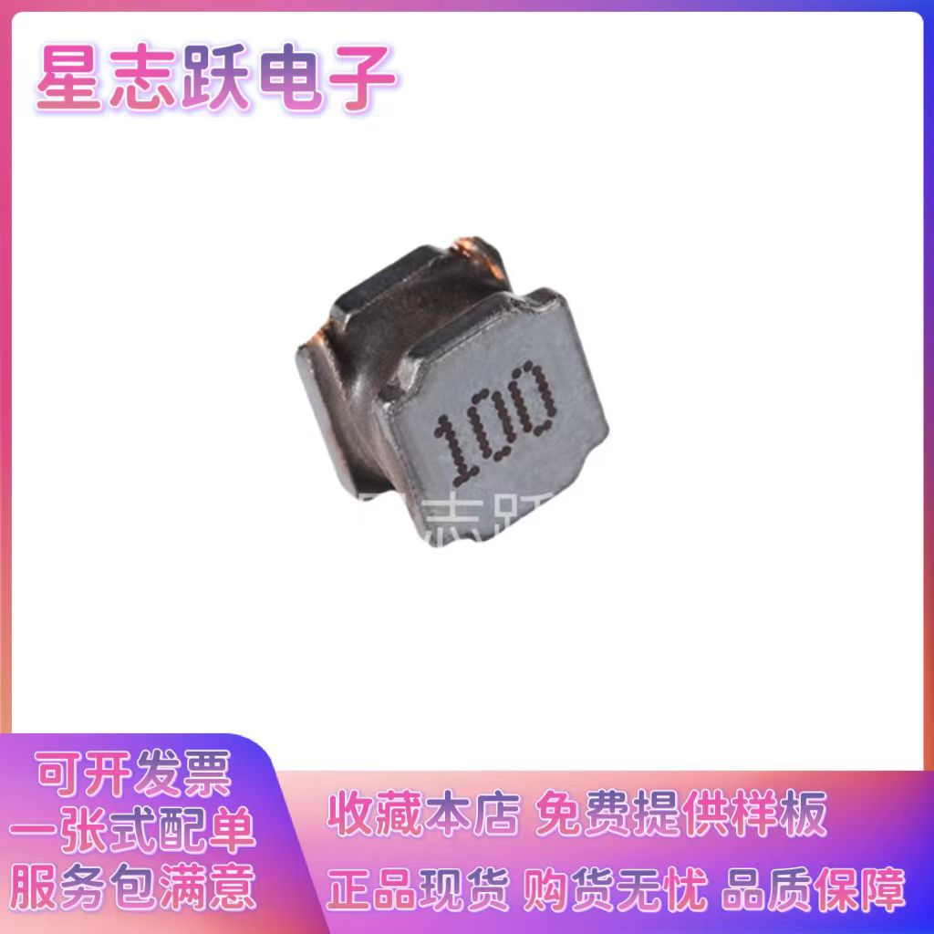 贴片电感 NR5040 10UH/100UH/150UH/220UH/330UH/470UH/680UH/1MH