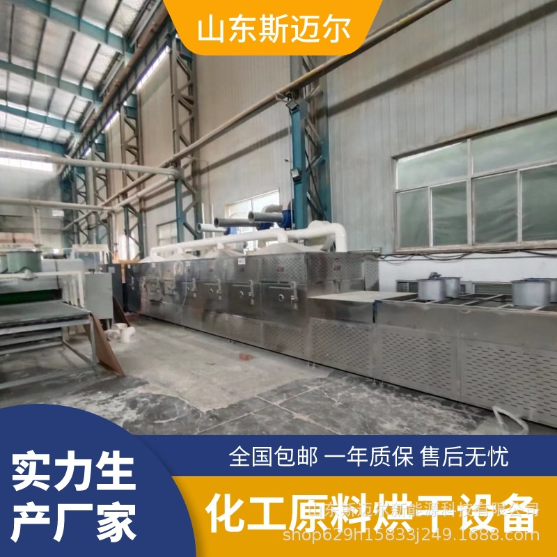 连续式碎硅干燥机 大型硅材料烘干机 微波硅材料烘干设备