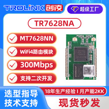 RT5350ģ�KWiFi�ȸQ�RWiFi�z���^WiFi�D��ģ�K����WiFiģ�K�S��