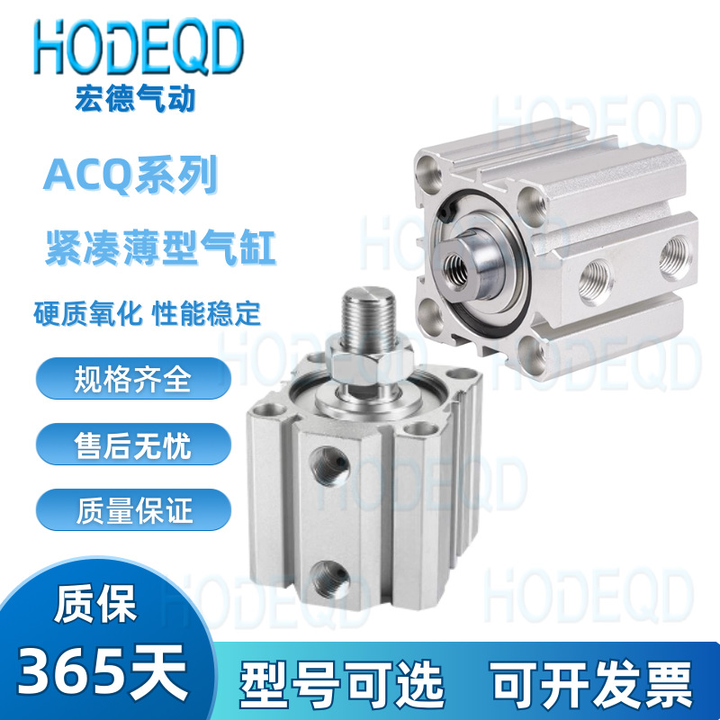 亚德客气缸ACQD/ACQ12/16/20/25/32/40/50/63/80/100/125/140/160