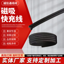便捷磁吸收纳快充线苹果安卓Type---C通用充电线快充磁吸数据线