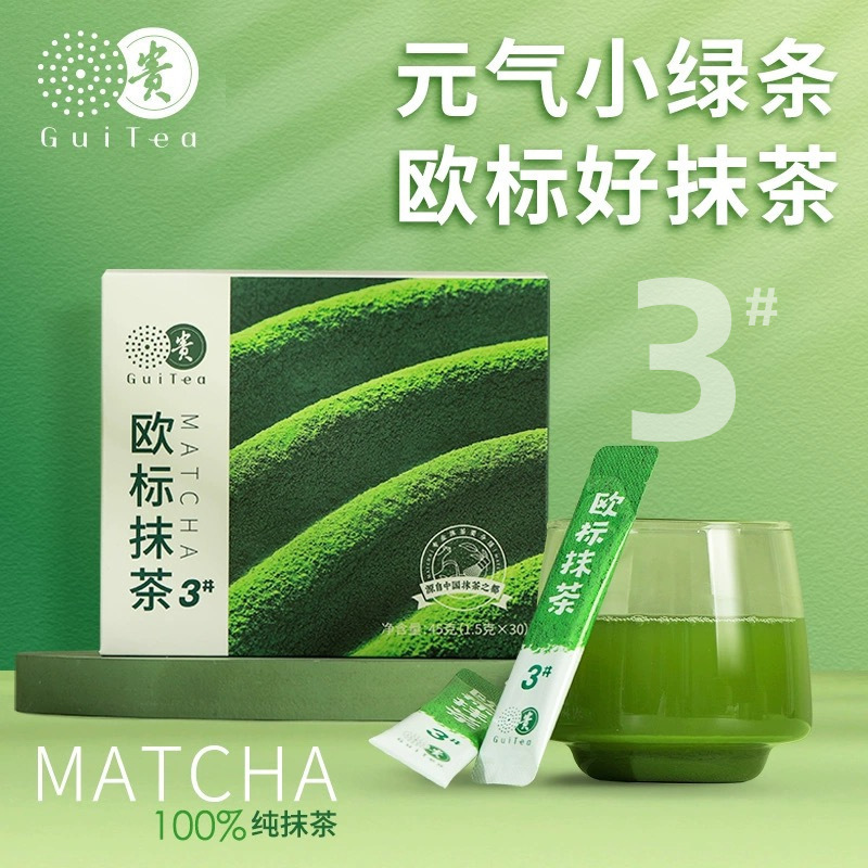 贵茶贵州铜仁欧标纯抹茶粉号家用冲饮泡水喝奶茶店小包|undefined