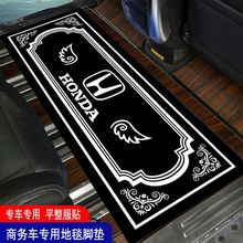 适用本田奥德赛艾力绅商务汽车脚垫改装饰品中排脚垫二排地毯脚垫