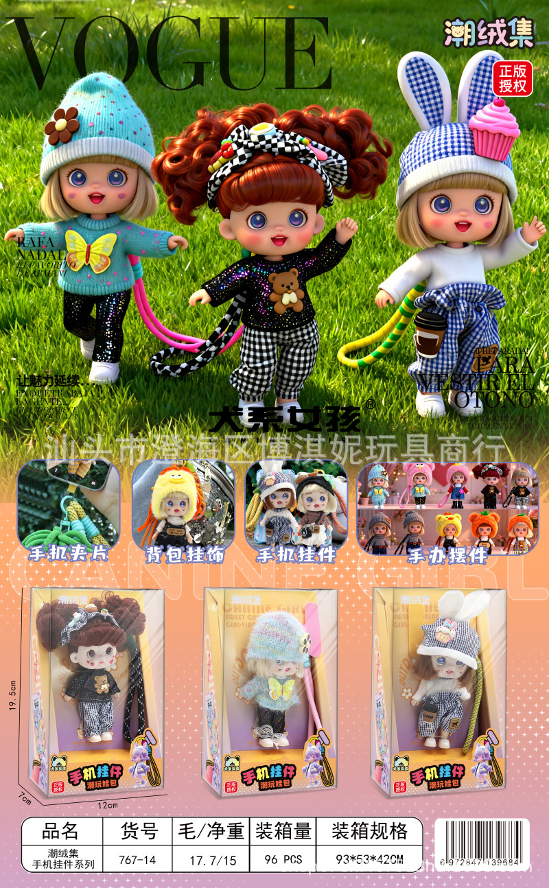 Los niños juegan con muñecas de peluche, muñecas de peluche, perros, niñas, bolsas de cambio, llaveros, regalos de puntos de juegos de la ciudad image 15
