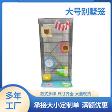 出口松鼠笼花枝鼠金花魔王松鼠笼子豚鼠蜜袋鼯别墅笼仓鼠笼加密款