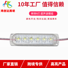 源头工厂12V/24VLED单排6灯卡车货车摩托车警示灯超声波模组