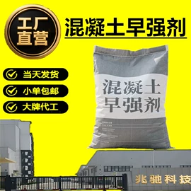 界面剂;早强剂;碳酸盐