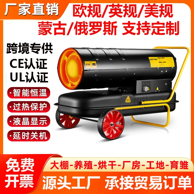 Промышленный дизельный обогреватель для разведения скота, брудинки, обогревателя древесины, отопления теплицы, мощной плиты на горячим воздухом, можно отправке от имени других