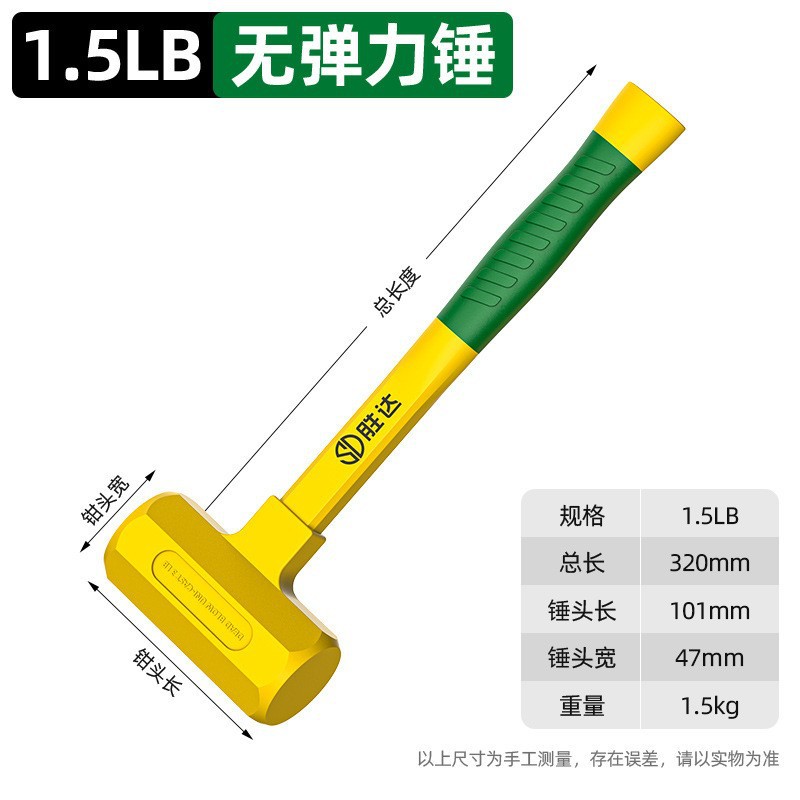Búa không đàn hồi 1,5LB
