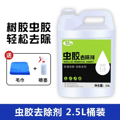 Shellac Gum Cleaner Car Bird Cleaning/curing agent - 25l-shellac-remover-1-bucket-watering-can-towel