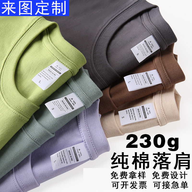 230g 19 color cotton Xinjiang long staple cotton casual thick round neck T-shirt small shoulder Group T-shirt overalls