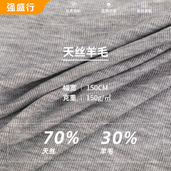 150g天糸ウール生地リブニットウール底生地女装高級シャツtシャツ生地