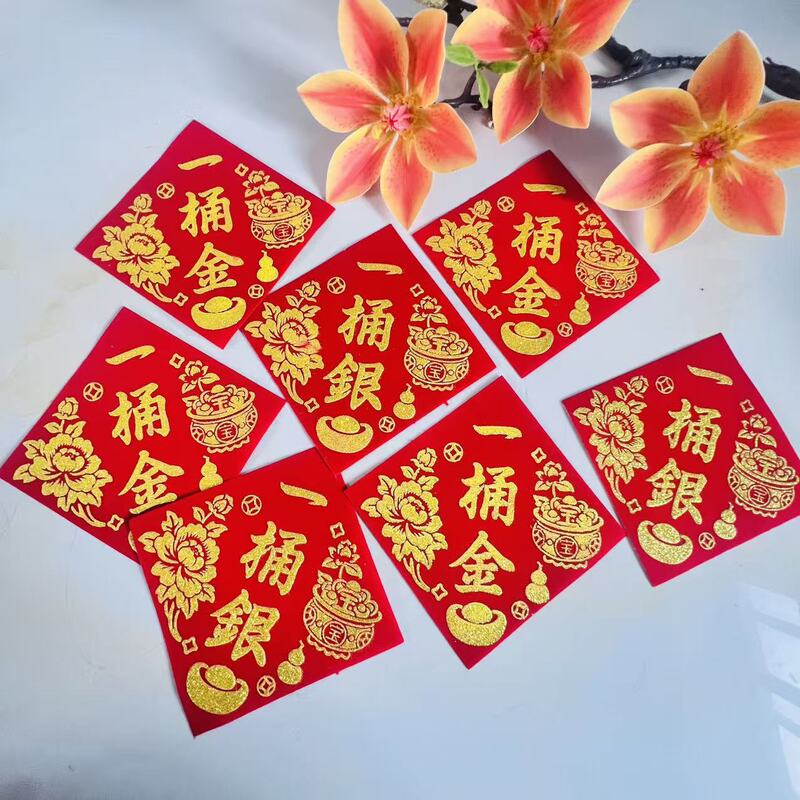 New Style One Bucket of Silver, One Bucket of Gold, Gold-Stamped Self-Adhesive Velvet Cloth Stickers with the Word "福" and Various Decorative Mid-Autumn Festival Stickers New Style One Bucket of Silver, One Bucket of Gold, Gold-Stamped Self-Adhesive Velvet Cloth Stickers with the Word "福" and Various Decorative Mid-Autumn Festival Stickers