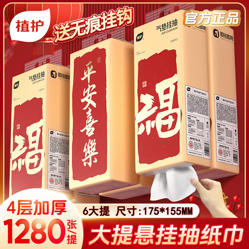 Zhihu Paper Facial Tissues, 6 Packs of Premium Quality Tissues, Wholesale for Home Use, Economical Pack, Commercial Bulk Pack, Wholesale Tissues Zhihu Paper Facial Tissues, 6 Packs of Premium Quality Tissues, Wholesale for Home Use, Economical Pack, Commercial Bulk Pack, Wholesale Tissues