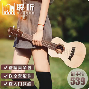 Listening Lolita ukulele 23/26-inch fir veneer ukulele beginner adult small guitar