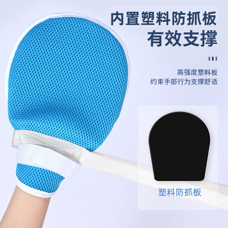 Anti-extubation restraint gloves anti-self-injury breathable double mesh open wrist patient fixed gloves inner panel with rope