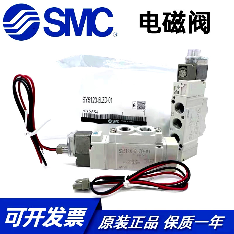 SMC电磁阀SY3120/3220/3320/3420/3520-3/4/5/6MZD MZE MZ-C4 C6