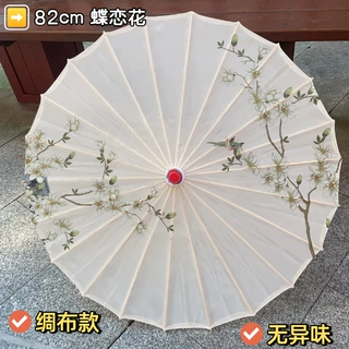 古风绸布伞舞蹈走秀吊顶装饰陈列汉服古风摄影道具吊挂