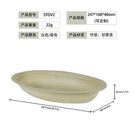 环保沙拉盘全降解甘蔗纸浆椭圆简约露营野餐打包盒原色白色外带盒