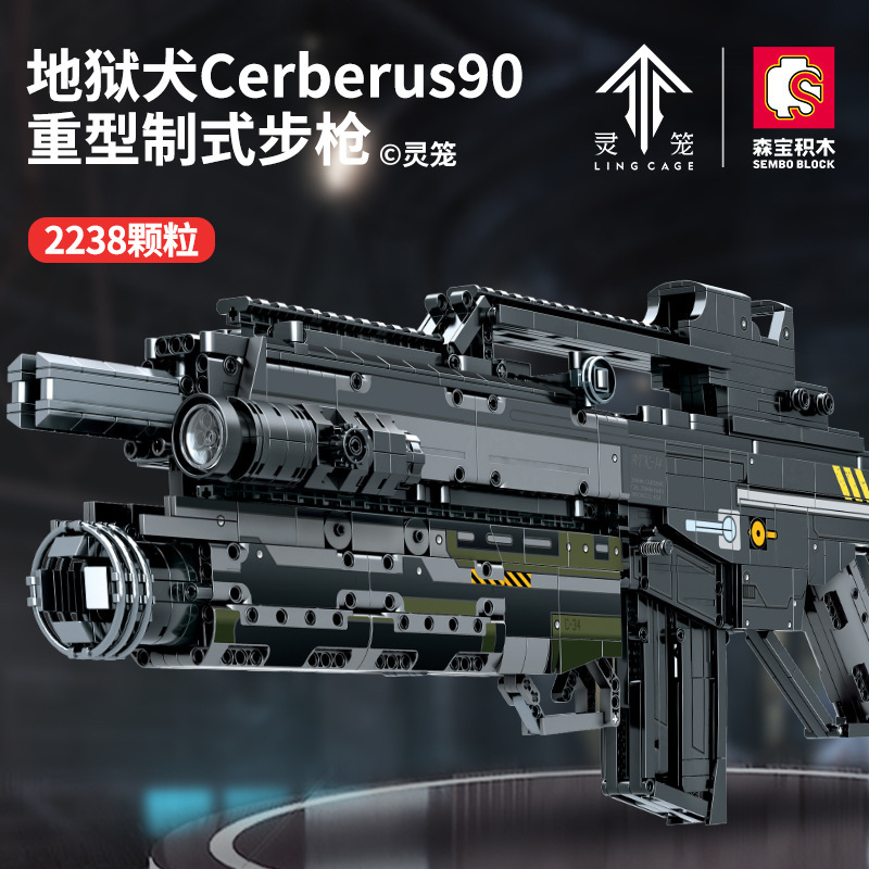 704020森寶靈籠地獄犬重型制式步槍模型兼容樂高小顆粒積木玩具槍
