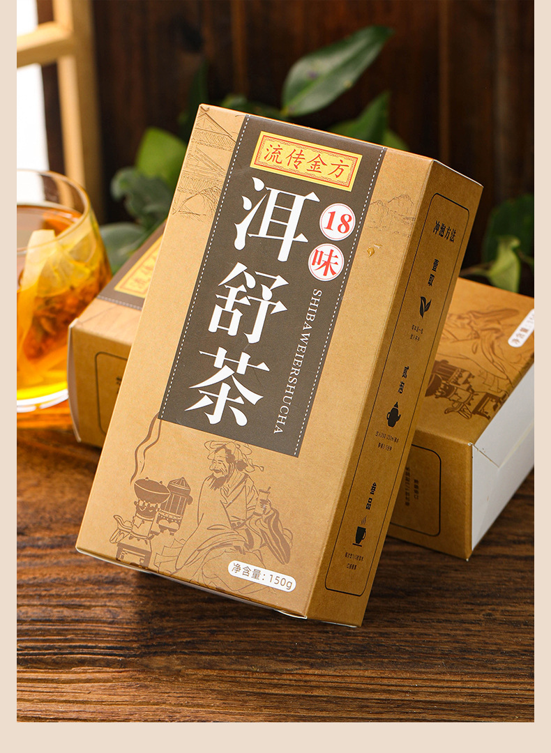 18味洱舒茶_05.jpg