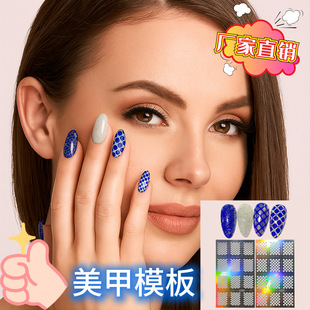 Hollow Laser Nail Art Template Decoration Dual-Purpose Nail Stickers DIY Styling Shop Nail Stickers with Adhesive Backing Aurora Nails