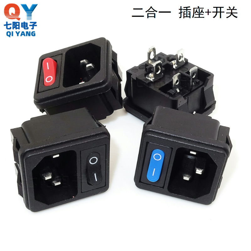 二合一全铜AC品字插座电源插座带开关卡扣卡式 三孔10A250V实心针
