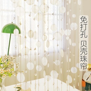 New Product Shell Bead Curtain Partition Curtain Half Wall Shoe Cabinet Entrance Crystal Curtain Door Curtain Living Room Decorative Curtain Punch-free in