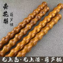 黄花梨のヒョウタンの棒は筋の棒の肩の首の全身を伸ばして通用します。