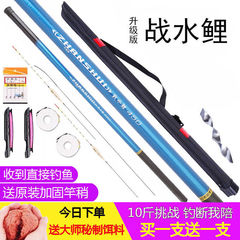 Fishing rod hand rod ultra-light ultra-hard fishing rod fishing crucian carp rod short section stream rod fishing gear set received fishing