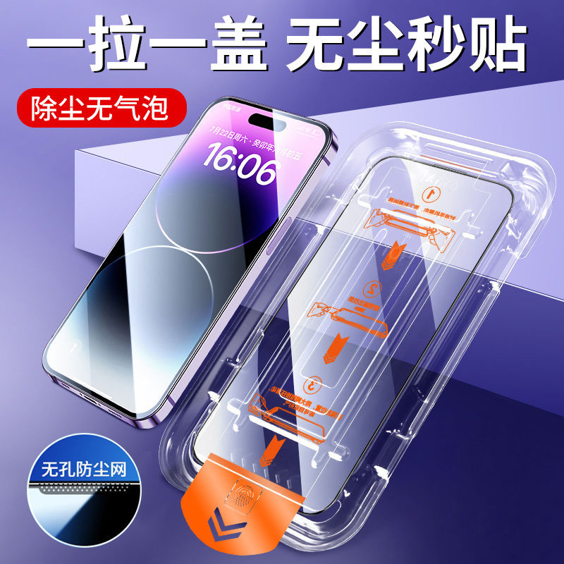 Dust-Free Warehouse Suitable for Apple 15 Tempered Glass Film, 17 Privacy Film, 14 Phone Film, 12Pro Film, iPhone 13 Protective Film