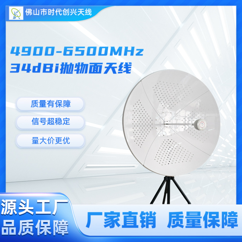 Wifi信号放大器天线4g5g 1710-4200MHz 30dbi  120CM高增益抛物面