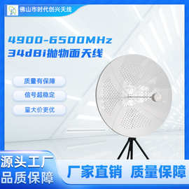 Wifi信号放大器天线4g5g 1710-4200MHz 30dbi  120CM高增益抛物面