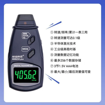 SM6236plus photoelectric dual-purpose – tachometer