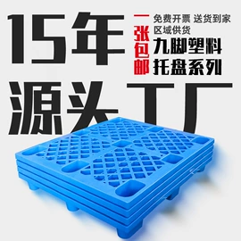 塑胶托盘;塑料箱;塑料桶