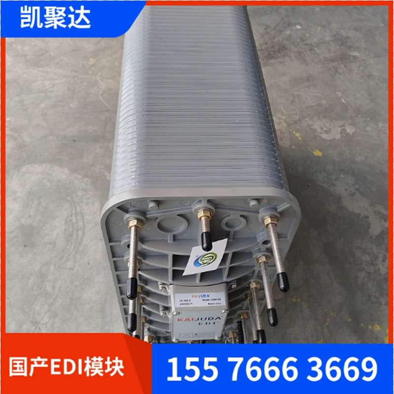 Модуль Campbell IEKO Aifu EDI Модуль Kajuda McNeese EDI Оборудование для ультрачистой воды